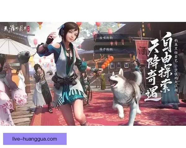 仗剑天涯，共赴明月——《天涯明月刀手游》官网，你的江湖新篇章