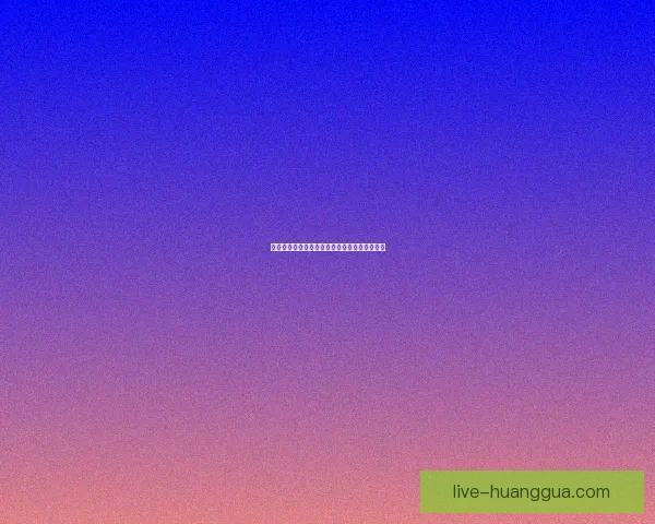 驾驭创新浪潮：技术论坛，点燃思想的星辰大海